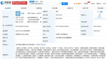 網(wǎng)易有道在北京成立科技公司，拓展AI硬件銷售與自費留學(xué)中介業(yè)務(wù)