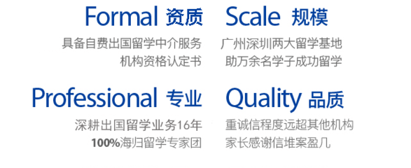 廣州自費留學(xué)新選擇 新航道留學(xué)服務(wù)體驗