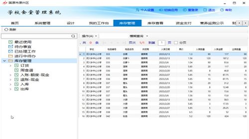 勤哲Excel服務(wù)器軟件無(wú)代碼對(duì)接用友U8的信息系統(tǒng)運(yùn)行維護(hù)服務(wù)